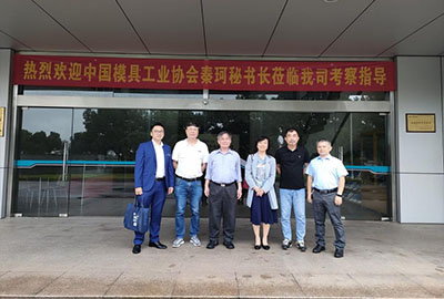 群基精密-中國模具工業(yè)協(xié)會(huì)秘書長秦珂、中...